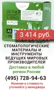Цемент стоматологичесий Fuji IX (Фуджи 9) стеклоиномерный для реставрации