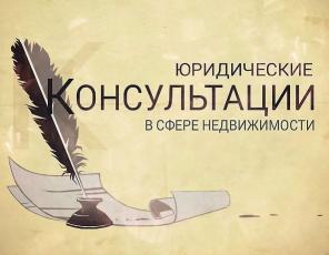 Профессиональные риэлторские услуги