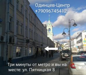 Профессиональный массаж спины, шеи в Москве, Центр