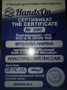 Мытищи Массаж