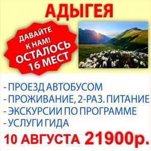 Туристические путёвки Яроблтур