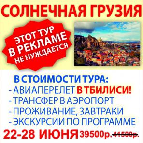 Туристические путёвки Яроблтур