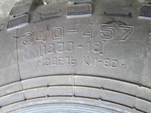 Шины от БТР продам
