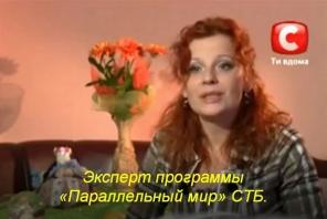 Любовная магия. Приворот. Таро. Обряды.