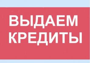 Помощь деньгами в сложной финансовой ситуации