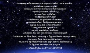Гадание. Магическая помощь