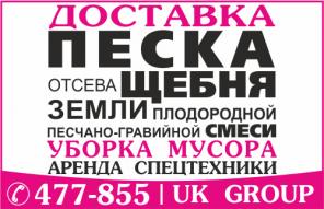 ДОСТАВКА ШЛАКА, ЗЕМЛЯ ПЛОДОРОДНАЯ, ЩЕБЕНЬ, ПЕСОК В АРХАНГЕЛЬСКЕ