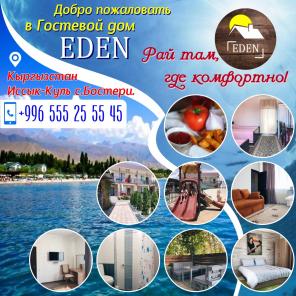 Отель Eden расположен в Бостери и располагает садом и баром.