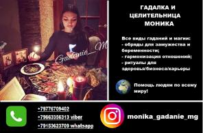 Помощь целительницы Санкт-Петербург. Гадалка в Санкт- Петербурге.
