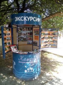 Экскурсии в Головинке (Сочи)