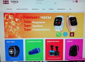 Продаётся интернет-магазин гаджетов.