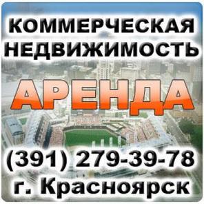 Агентство недвижимоcти. Аренда и продажа офисных помещений