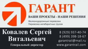 Предоставление вагонов на технические рейсы