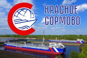 Покупаем акции ПАО "Завод "Красное Сормово".