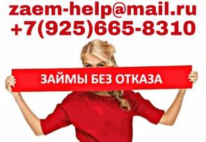 От 100 000 рублей даже с отрицательной КИ