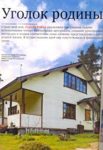 Коттедж в Васкелово посуточно