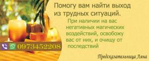 Магическая помощь на расстоянии