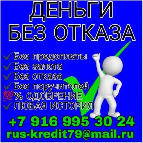 Деньги в долг от частного инвестора в день обращения.