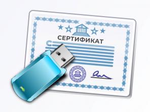 Настройка электронной цифровой подписи (ЭЦП), криптопро