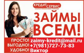 Денежный займ до 3 000 000 под 15% годовых