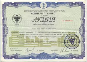 Продать акции Транснефть, Лукойл, Газпром, Норильский Никель в Орле