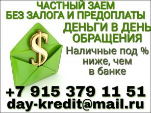Банки отказали, а я одобрю. Без проверки и предоплаты.