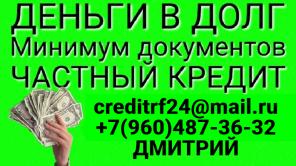 Выгодный займ в день обращения