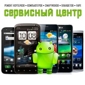 Ремонт мелкой бытовой техники и ЖК телевизоров в Красноярске