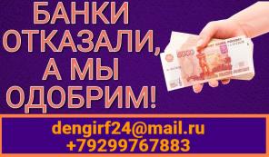 До 3 000 000 рублей всем кто нуждается от частного инвестора