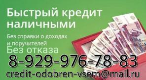 Заем от частного инвестора на выгодных условиях.