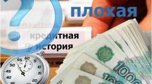 Сложно получить кредит самостоятельно? Обращайтесь к специалисту.