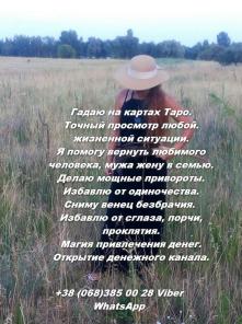 Магические услуги.