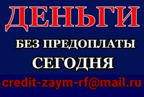 Денежный займ от частного лица по паспорту
