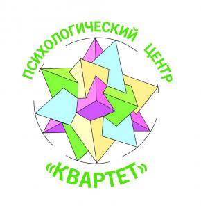 Психологический центр "Квартет"