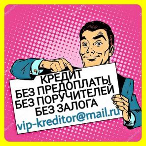 Максимально быстро окажу финансовую помощь всем нуждающимся.