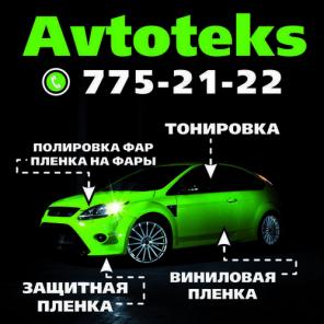 Детейлинг, тонировка