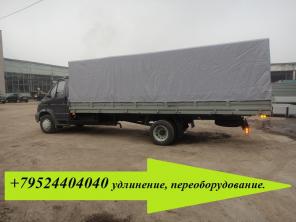 Переделать Валдай под удлиненный кузов 7.5 метров