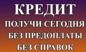Сентябрьские частные финансы от физ.лица!