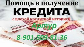 Кредитование физических лиц, ООО и ИП.