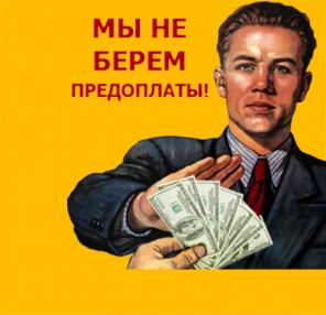 Осенние финансы без предоплат лично от меня.