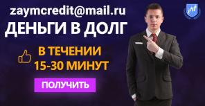 Деньги в долг от частного инвестора под расписку