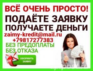 У нас можно взять займ без справок и поручителей