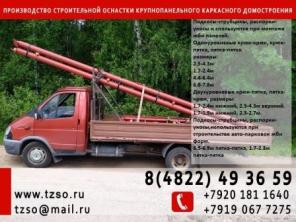 Подкос для монтажа стеновых панелей жби