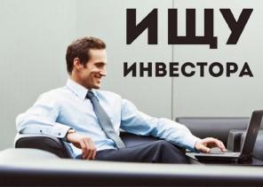 Приглашаем инвесторов в сферу залогов под недвижимость доходность от 24% в год