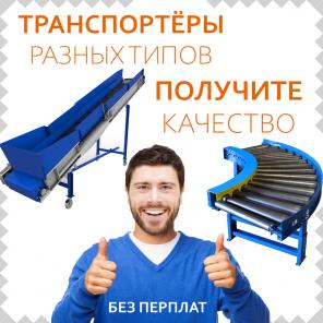 Ленты транспортерные конвейеры