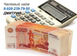Деньги в долг без предоплат. У нас нет предоплаты и авансов.