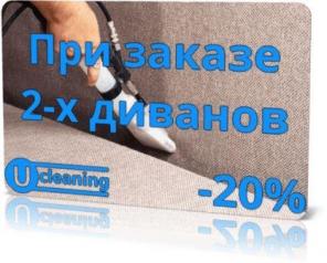 Химчистка мягкой мебели и ковров с выездом на дом или в офис