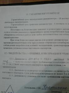 Динамометр общего назначения ДПУ-0,1-1