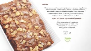 Пряник Покровский НАТУРАЛЬНЫЙ