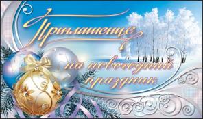 Новый год, корпоративы за городом Томском, 2020